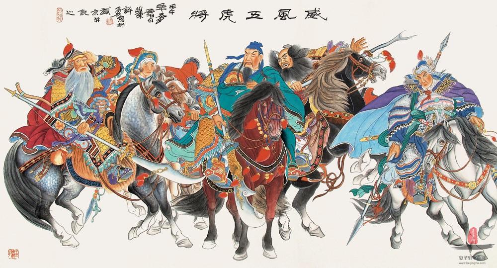 许勇《威风五虎将》